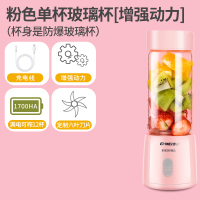 苏宁好货无线榨汁机家用水果小型便携式电动充电动炸果汁机迷你网红榨汁机 粉色单杯(玻璃瓶)定制款强动力六页刀