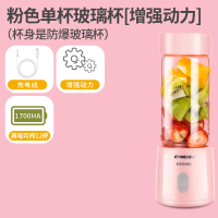 苏宁好货无线榨汁机家用水果小型便携式电动充电动炸果汁机迷你网红榨汁机 粉色单杯(玻璃瓶)加强动力