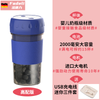 苏宁好货网红同款便携式榨汁杯家用水果小型多功能榨汁机电动学生炸果汁机 蓝色[高配版+刀具三件套]