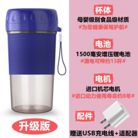 苏宁好货便携式榨汁机多功能家用小型无线充电动迷你水果汁杯型搅拌榨汁杯 星空蓝—升级版送充电线+插头