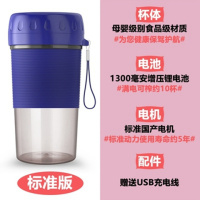 苏宁好货便携式榨汁机多功能家用小型无线充电动迷你水果汁杯型搅拌榨汁杯 星空蓝—标准版送充电线