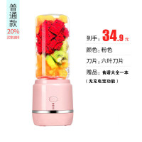 苏宁好货小型充电迷你炸果汁机便携式榨汁机家用水果榨汁杯多功能搅拌 樱花粉