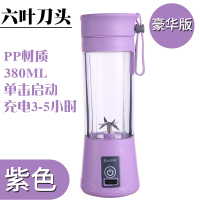 苏宁好货电动多功能便携榨汁机充电摇摇果汁杯学生宿舍家用料理机可定制Lg 六刀塑料杯紫色[送礼品]