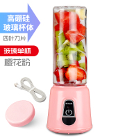 苏宁好货便携式榨汁机家用水果小型充电迷你炸果汁机电动摇摇杯学生玻璃杯 粉色单杯款4叶刀片