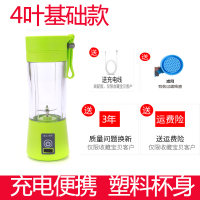 苏宁好货充电榨汁机家用多功能原汁机小型迷你学生电动水果豆浆搅拌果汁杯 绿色4叶刀基础款塑料杯身