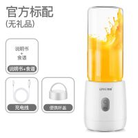 苏宁好货充电便携榨汁机电动迷你果汁杯学生宿舍家用多功能小型榨汁杯 雅士白单杯无礼品