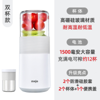 苏宁好货榨汁机小型便携式家用电动充电式迷你炸水果原汁搅拌杯学生多功能 经典白[双杯款]