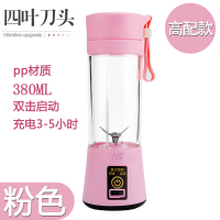 苏宁好货便携式榨汁机家用水果小型充电多功能迷你榨汁杯玻璃六刀炸果汁机 4叶粉色(塑料杯)送4礼