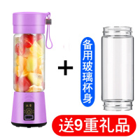 苏宁好货充电便携式榨汁机多功能迷你小型炸果汁杯家用学生水果榨汁杯 紫色+备用玻璃杯身