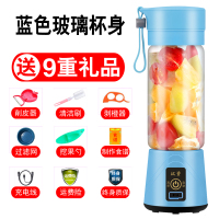 苏宁好货充电便携式榨汁机多功能迷你小型炸果汁杯家用学生水果榨汁杯 蓝色(玻璃杯)