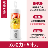 苏宁好货便携式榨汁机家用多功能水果电动小型炸果汁机学生充电迷你榨汁杯 [双动力版白]双动力+6叶刀