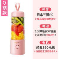 苏宁好货榨汁机家用水果小型便携式咂扎砸榨汁料杯充电迷你炸果汁机 樱花粉-Q萌款