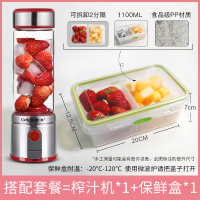 苏宁好货便捷式榨汁机随身带玻璃榨汁杯家用电动小型搅拌炸水果汁机 拉菲红-保鲜盒套餐