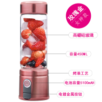苏宁好货便捷式榨汁机随身带玻璃榨汁杯家用电动小型搅拌炸水果汁机 玫瑰金(大电机)