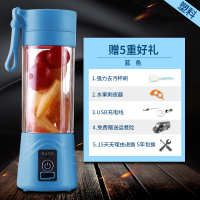 苏宁好货榨汁杯 充电式便携电动迷你果汁杯 学生榨汁机小型家用料理搅拌机 [二刀头]蓝色塑料杯身