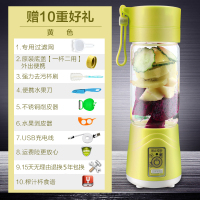 苏宁好货榨汁杯 充电式便携电动迷你果汁杯 学生榨汁机小型家用料理搅拌机 [六刀头]柠檬黄玻璃身