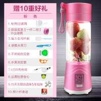 苏宁好货榨汁杯 充电式便携电动迷你果汁杯 学生榨汁机小型家用料理搅拌机 [六刀头]粉色玻璃杯身