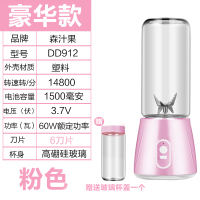 苏宁好货榨汁杯家用打炸水果小型电动果蔬多功能迷你学生榨汁机便携充电式 六刀60W[单电粉色]单口杯豪华