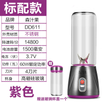 苏宁好货榨汁杯家用打炸水果小型电动果蔬多功能迷你学生榨汁机便携充电式 四刀60W[单电紫色]单口杯标配