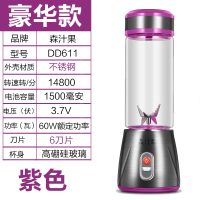苏宁好货榨汁杯家用打炸水果小型电动果蔬多功能迷你学生榨汁机便携充电式 六刀60W[单电紫色]双口杯豪华