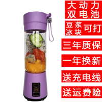 苏宁好货全自动便携式榨汁机家用水果小型充电迷你炸果汁机电动学生榨汁杯 [六叶款高硼玻璃杯紫色超大动力送雪糕模具50根棒