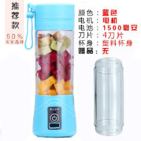 苏宁好货小型家用榨汁机多功能便携充电式榨汁杯迷你学生果蔬辅食果汁机 蓝色4叶塑料杯身+备用塑料杯