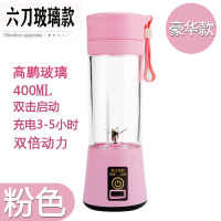 苏宁好货炸果汁榨汁机家用水果小型果汁机杯型女神榨汁杯电动便携式六刀头 6刀粉色-玻璃杯