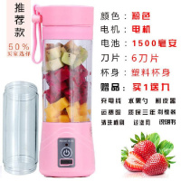 苏宁好货小型家用榨汁机多功能便携充电式榨汁杯迷你学生果蔬辅食果汁机 粉色6叶塑料杯身+备用塑料杯