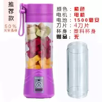苏宁好货小型家用榨汁机多功能便携充电式榨汁杯迷你学生果蔬辅食果汁机 紫色4叶塑料杯身+备用塑料杯
