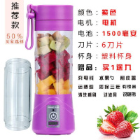 苏宁好货小型家用榨汁机多功能便携充电式榨汁杯迷你学生果蔬辅食果汁机 紫色6叶塑料杯身+备用塑料杯