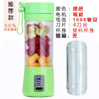苏宁好货小型家用榨汁机多功能便携充电式榨汁杯迷你学生果蔬辅食果汁机 绿色4叶塑料杯身+备用塑料杯
