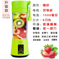 苏宁好货小型家用榨汁机多功能便携充电式榨汁杯迷你学生果蔬辅食果汁机 绿色6叶玻璃杯身[双电机动力]