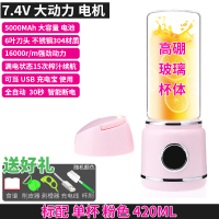 苏宁好货榨汁机杯充电式无线小型便携式电动玻璃口杯子水果炸果汁迷你家用 充电宝款粉双电大6叶大动力〓5000mAh大容量