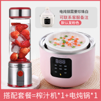 苏宁好货便携式电动榨汁机迷你家用充电小型搅拌打炸水果汁机榨汁杯 拉菲红-电炖锅套餐