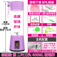 苏宁好货榨汁机杯充电式无线小型便携式电动玻璃口杯子水果炸果汁迷你家用 标配款紫2叶刀头玻璃杯体送礼■2000mAh单电池