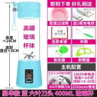 苏宁好货榨汁机杯充电式无线小型便携式电动玻璃口杯子水果炸果汁迷你家用 豪华款蓝6叶刀头玻璃杯体送礼■2000mAh单电池