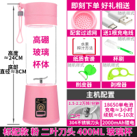 苏宁好货榨汁机充电式无线小型便携式电动榨汁杯口杯子水果炸果汁迷你家 标配款粉2叶刀头玻璃杯体送礼【2000mAh单电池】
