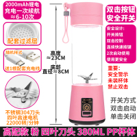 苏宁好货网红水果榨汁机学生宿舍用迷你随身小型电动便携式充电式玻璃杯式 高配款粉4叶刀头380毫升PP杯[双击安全开关]