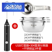 苏宁好货打蛋器电动家用烘焙迷小型打蛋机奶油鸡蛋清打发器蛋糕自动搅拌器 电动打蛋器+304蛋清分离器+不锈钢盆套装