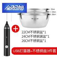 苏宁好货打蛋器电动家用烘焙迷小型打蛋机奶油鸡蛋清打发器蛋糕自动搅拌器 电动打蛋器+不锈钢盆套装