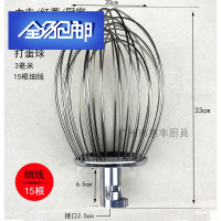 苏宁好货力丰B5/10/15/20//25/30/40/50/60打蛋球 搅拌机 B20球细线3mm15根钢丝30个孔