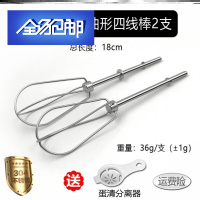 苏宁好货加长杆厨师电转大型家用打蛋器配件搅拌头蛋糕打发创意搅拌机替换 304不锈钢曲线四线棒*2支