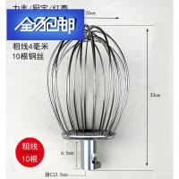 苏宁好货力丰B5/10/15/20//25/30/40/50/60打蛋球 搅拌机 B20球粗线4mm10根钢丝20个孔
