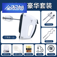 苏宁好货家用蛋糕奶油蛋白清搅拌机手持式小型面粉鸡蛋抽打发器 [豪华套餐一]送9件豪礼