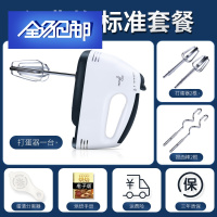 苏宁好货家用蛋糕奶油蛋白清搅拌机手持式小型面粉鸡蛋抽打发器 [经典套餐]打蛋器+2打蛋棒+2和面棒