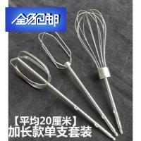 苏宁好货搅拌棒打蛋头电动打蛋器机搅拌头打蛋棒配件 电钻搭配B2B3B4各一支