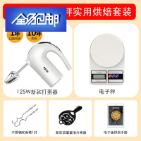 苏宁好货电动 家用迷你小型打奶油机烘焙蛋糕搅拌器 蛋清打发器 新款电动打蛋器-带电子秤实用烘焙套装