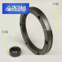 苏宁好货力丰 B20/25/30打蛋机搅拌机蜗轮手轮开关齿轮桶球拍勾盖油封弹片 73齿+21齿一套