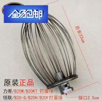 苏宁好货力哥 B20 B20-G 搅拌机球 打蛋球 打蛋头 打蛋机球 恒联/力哥B20打蛋球原装正品