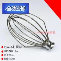 苏宁好货力丰B10/15/20/25/40/50/30/60打蛋机球搅拌机笼不锈钢头 打蛋球 力丰B5打蛋球